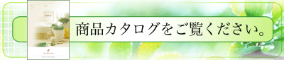 注目